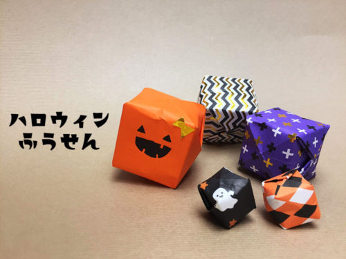 折り紙で折ったかぼちゃの風船